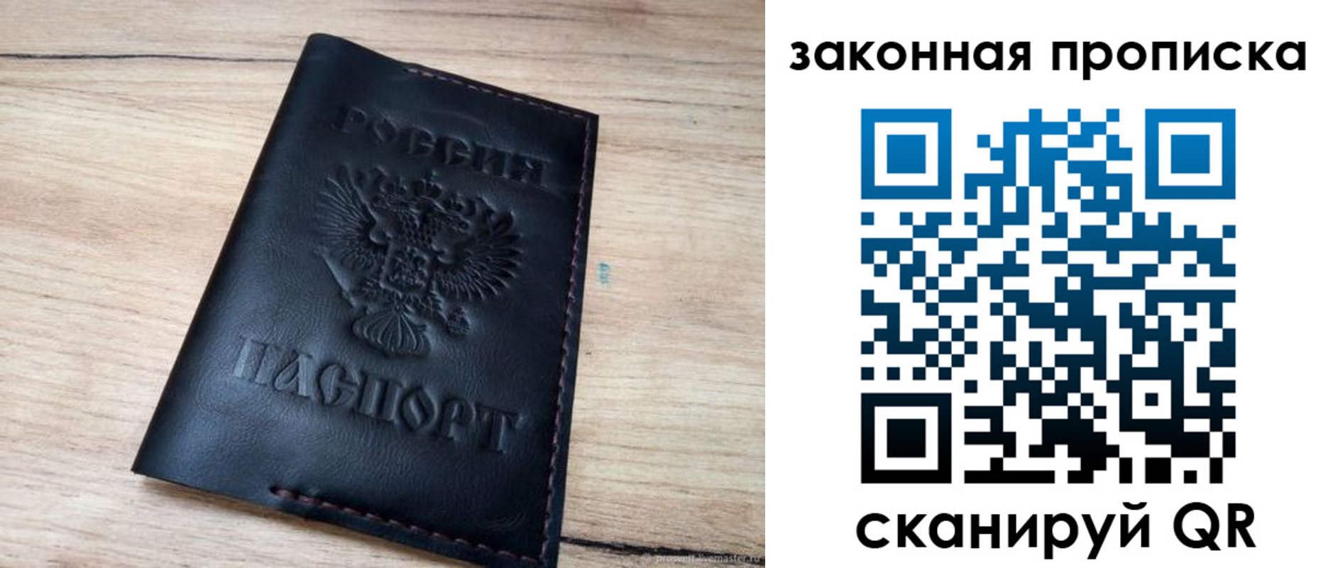 прописка ребенка в Сорочинске