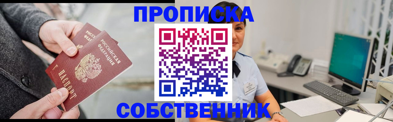 временная регистрация 2025 в Сорочинске