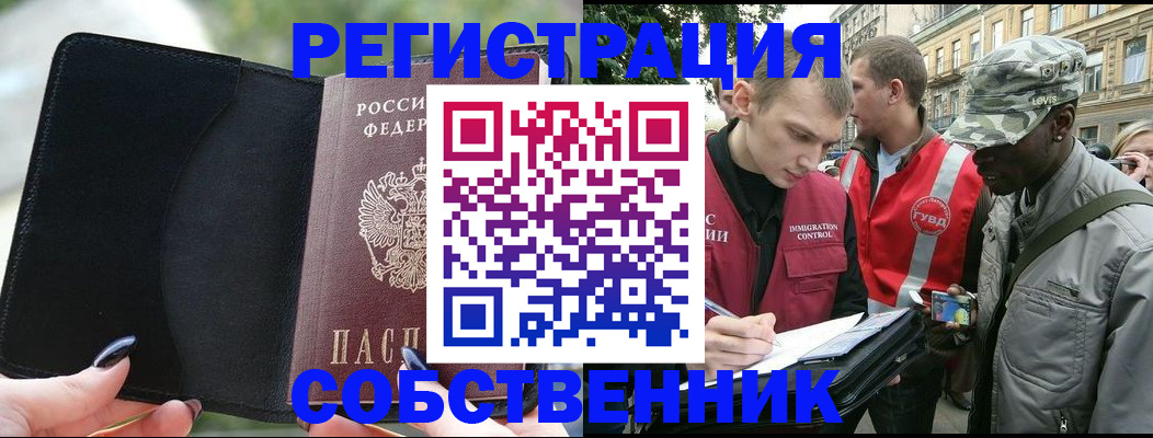 временная регистрация для школы в Сорочинске